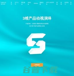廈門(mén)網(wǎng)站建設(shè)與數(shù)字化創(chuàng)新 從APP到3D建模的全方位服務(wù)