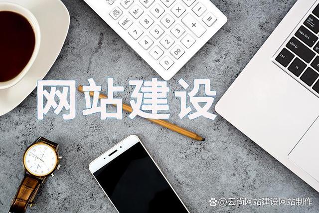 企業(yè)網(wǎng)站建設(shè)不可忽視的細(xì)節(jié) 從小處著手打造成功平臺(tái)